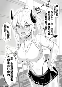 在TS魅魔化流行的世界寻找平凡是否搞错了什么 — hentai manga cover on Fhentai