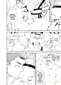 Page 15 of Ochita Eiyuu | 타락한 영웅 - preview thumbnail