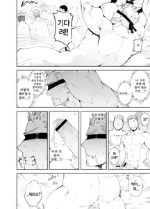 Page 19 of Ochita Eiyuu | 타락한 영웅 - preview thumbnail