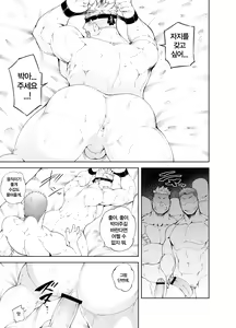 Page 20 of Ochita Eiyuu | 타락한 영웅 - preview thumbnail