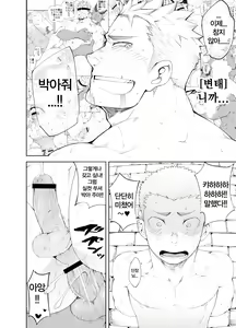 Page 33 of Ochita Eiyuu | 타락한 영웅 - preview thumbnail