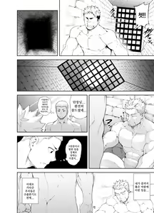 Page 9 of Ochita Eiyuu | 타락한 영웅 - preview thumbnail