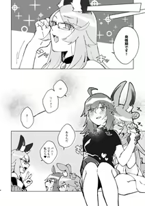 Page 3 of 4/ 16 shinkan "hatsujō-ki ga owaranai to de rarenai heya"i[ fate grand order ) - preview thumbnail