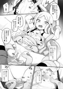 Page 15 of 2D Comic Magazine Ishukan Yuri Ecchi Vol. 3 - preview thumbnail