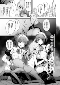 Page 25 of 2D Comic Magazine Ishukan Yuri Ecchi Vol. 3 - preview thumbnail