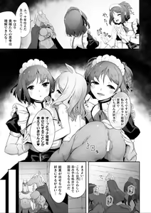 Page 27 of 2D Comic Magazine Ishukan Yuri Ecchi Vol. 3 - preview thumbnail