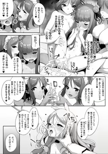 Page 39 of 2D Comic Magazine Ishukan Yuri Ecchi Vol. 3 - preview thumbnail