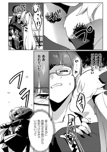 Page 54 of 2D Comic Magazine Ishukan Yuri Ecchi Vol. 3 - preview thumbnail