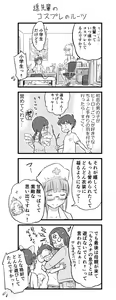 Page 119 of Nee-chan wa, OneShota Doujin Sakka - preview thumbnail