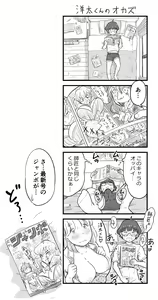 Page 120 of Nee-chan wa, OneShota Doujin Sakka - preview thumbnail
