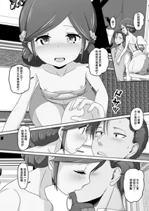 Page 4 of Migawari Hanayome-kun - preview thumbnail