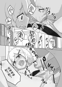 Page 11 of Hokenshitsu no Shiro-chan Sensei - preview thumbnail