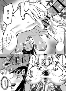 Page 12 of Sorajima Hen - preview thumbnail