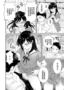 Page 2 of Kamawaretagari no Hasumi-chan - preview thumbnail