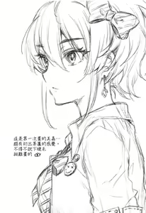 Page 20 of RIKAMIKA Chocolate - preview thumbnail