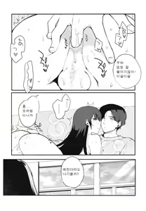 Page 16 of Otokonoko Sena ~ Mukashi no Doukyuusei to Saikai H ~ Shuugakuryokou no Yoru ni Naisho de Ikaseta Kawaii Doukyuusei to Saikai. Amari no Ero-sa ni Tomodachi mo Sasotte Rankou Shichaimashita - preview thumbnail