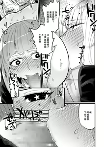 Page 15 of Momoka Choking - preview thumbnail