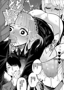 Page 16 of Momoka Choking - preview thumbnail