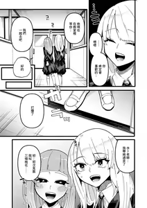 Page 3 of Momoka Choking - preview thumbnail