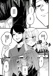 Page 7 of Momoka Choking - preview thumbnail