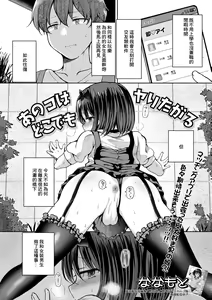 Anoko wa Dokodemo Yaritagaru — hentai manga cover on Fhentai