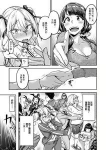 Page 3 of Paradise-za ni Kubittake!!! - preview thumbnail