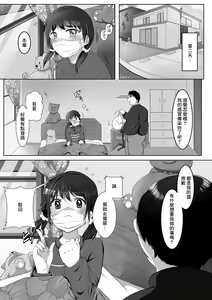 Page 15 of Otokonoko Maid ga Shikoshiko Kanbyou Shichaimasu! - preview thumbnail