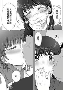 Page 16 of Otokonoko Maid ga Shikoshiko Kanbyou Shichaimasu! - preview thumbnail