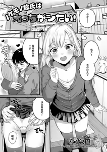 Nokemono Kareshi wa Ecchi ga Shitai! — hentai manga cover on Fhentai