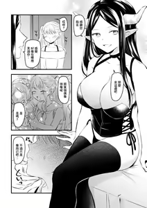 Page 2 of Futanari Succubus ni Anal Kakuchou Sareru Josouko - preview thumbnail