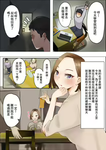 Page 3 of Sabishii  Jukujo  wa Oatsui no  ga Osuki  | 寂寞的淑女 喜歡炙熱的感覺 - preview thumbnail