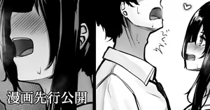 Page 41 of Mijikame Seifuku Musume Seijin Muke Manga - preview thumbnail