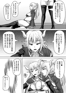 Page 3 of Futanari Shasei Kanri! 4 ~100-nichi-go ni Shasei suru Taima Shito Reiko~ - preview thumbnail