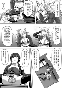 Page 49 of Futanari Shasei Kanri! 4 ~100-nichi-go ni Shasei suru Taima Shito Reiko~ - preview thumbnail