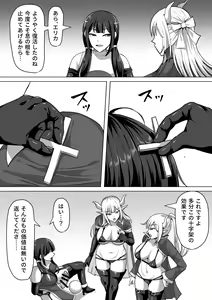 Page 51 of Futanari Shasei Kanri! 4 ~100-nichi-go ni Shasei suru Taima Shito Reiko~ - preview thumbnail