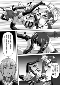 Page 88 of Futanari Shasei Kanri! 4 ~100-nichi-go ni Shasei suru Taima Shito Reiko~ - preview thumbnail