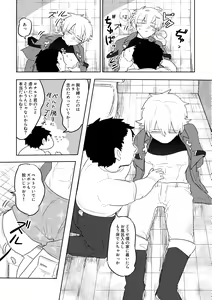 Page 12 of Ai no Shoumei / Jou - preview thumbnail