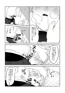 Page 15 of Ai no Shoumei / Jou - preview thumbnail