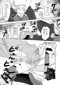 Page 17 of Ai no Shoumei / Jou - preview thumbnail