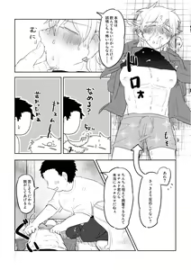 Page 18 of Ai no Shoumei / Jou - preview thumbnail