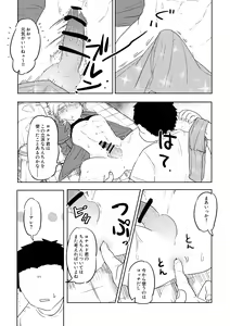 Page 19 of Ai no Shoumei / Jou - preview thumbnail