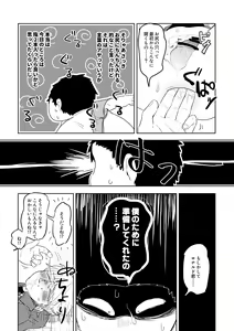 Page 20 of Ai no Shoumei / Jou - preview thumbnail