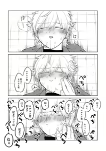 Page 24 of Ai no Shoumei / Jou - preview thumbnail
