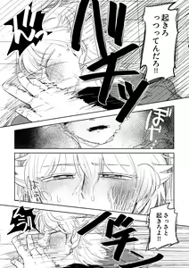 Page 25 of Ai no Shoumei / Jou - preview thumbnail