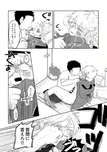 Page 26 of Ai no Shoumei / Jou - preview thumbnail
