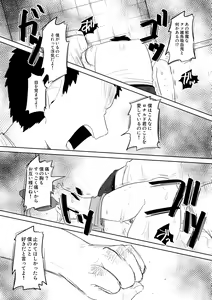Page 27 of Ai no Shoumei / Jou - preview thumbnail