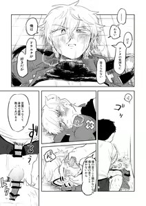 Page 28 of Ai no Shoumei / Jou - preview thumbnail