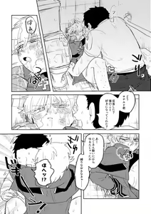 Page 32 of Ai no Shoumei / Jou - preview thumbnail