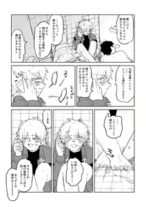 Page 35 of Ai no Shoumei / Jou - preview thumbnail