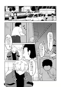 Page 8 of Ai no Shoumei / Jou - preview thumbnail